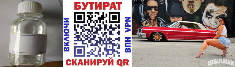БУТИРАТ 99%  МЕГА ONION  Вологда 