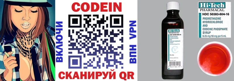 где купить наркоту  omg tor  Кодеиновый сироп Lean напиток Lean (лин)  Вологда 