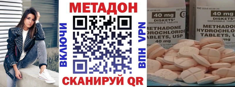 Метадон мёд  где купить наркоту  Вологда 